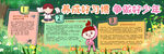 好习惯黑板报         