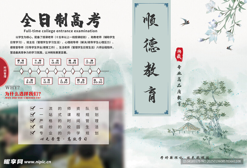 辅导班宣传单