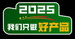 手举牌异形牌