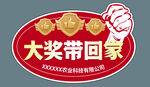 手举牌异形牌