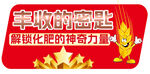 手举牌异形牌