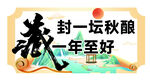 手举牌异形牌