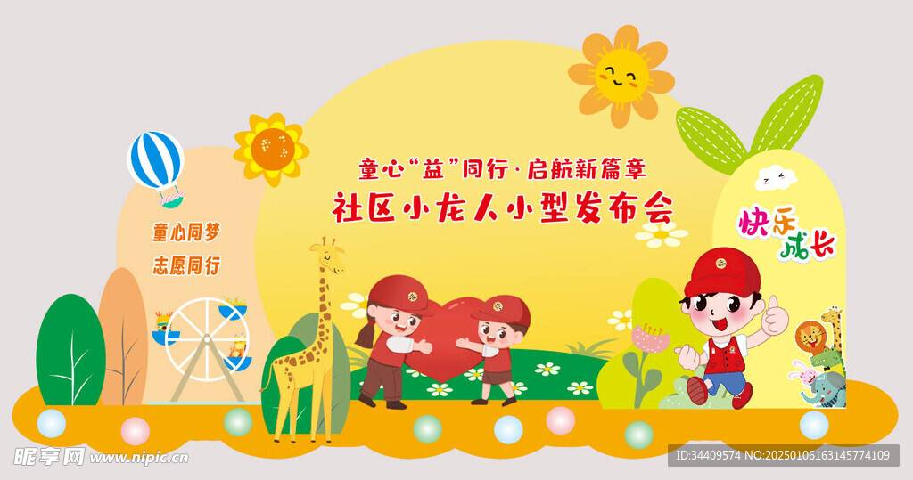 美陈