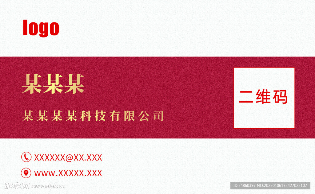 红色名片   