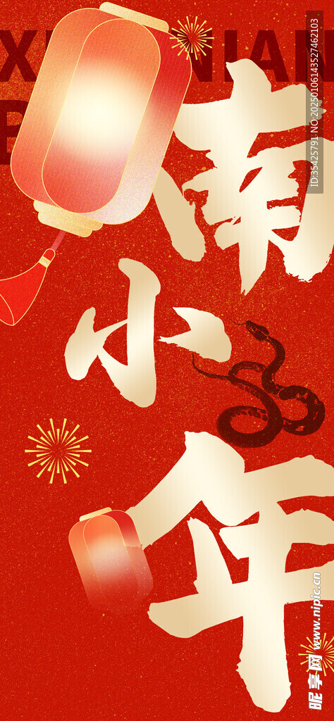 南方小年海报