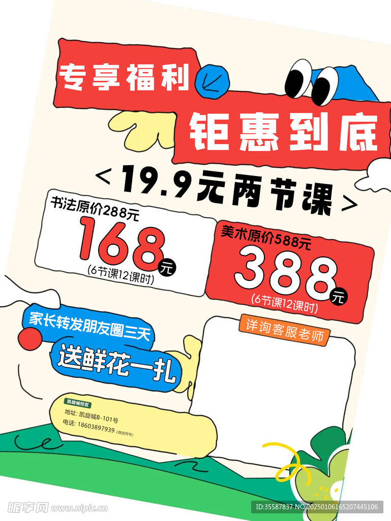 钜惠到底
