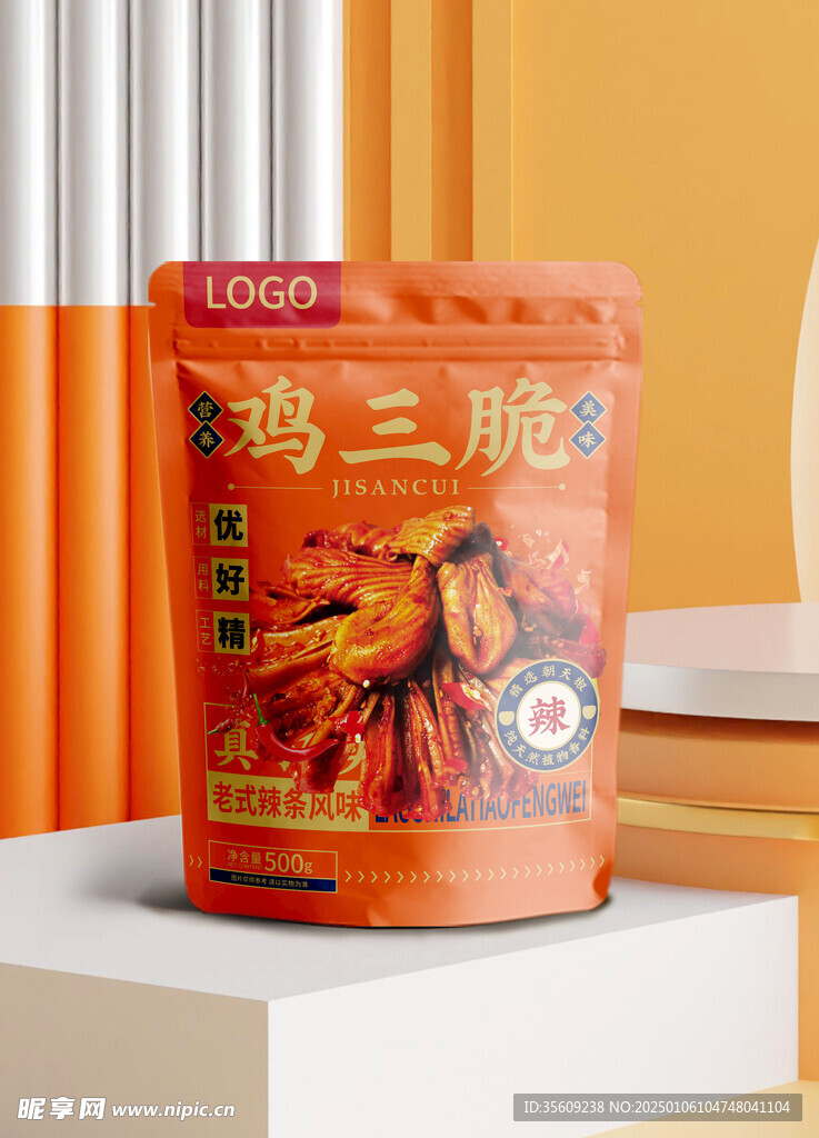 鸡三脆零食包装 