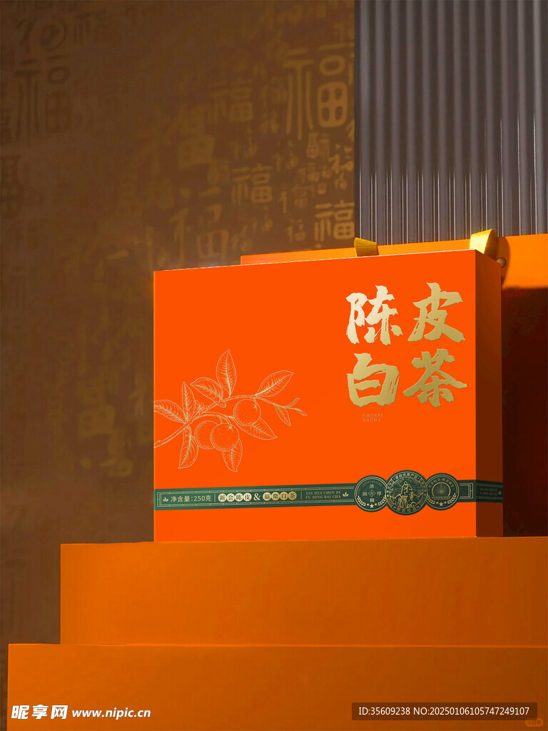 陈皮白茶