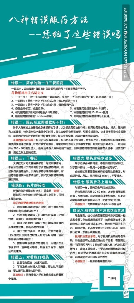 医院展架展板灯箱