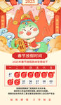 春节放假通知