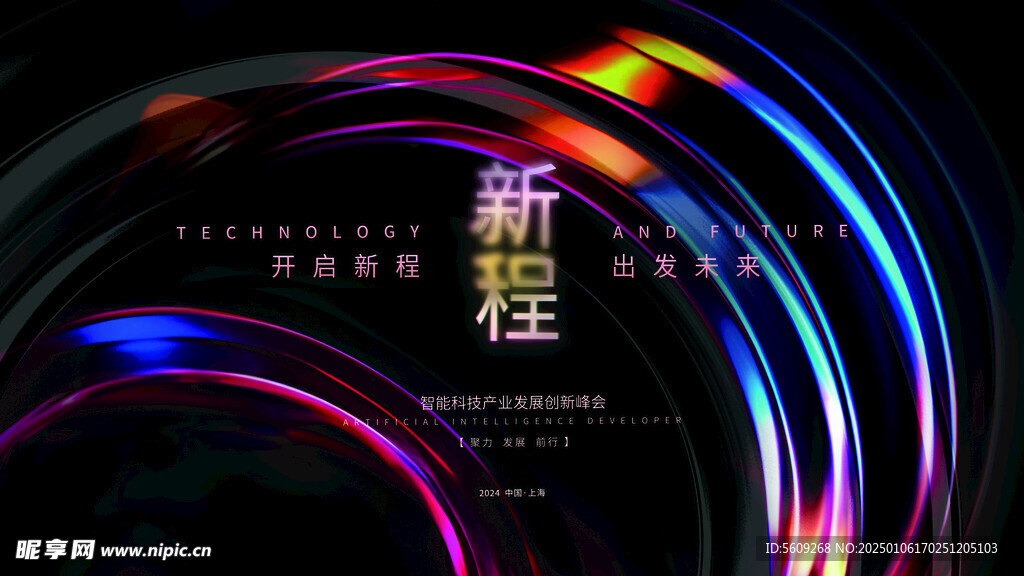 简约高奢质感流体科技发布会背景
