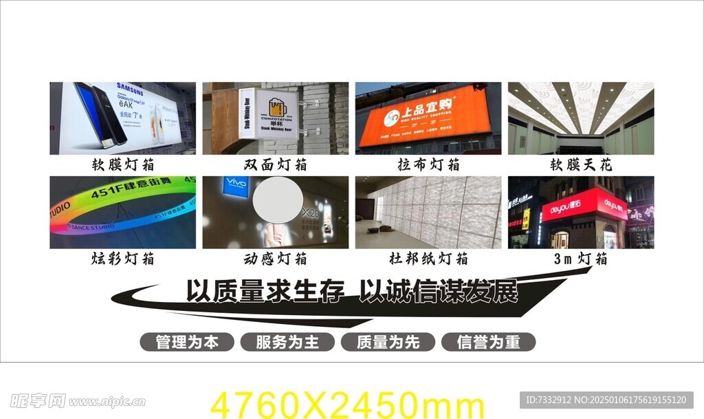 灯箱