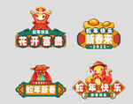 2025年蛇年手举牌