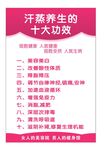 汗蒸十大功效