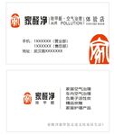 家醛净除甲醛名片