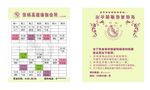 瑜伽课程表