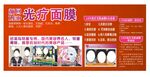光疗面膜