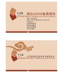 家具维修名片