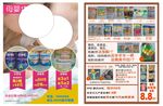 母婴店彩页