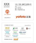 三生名片