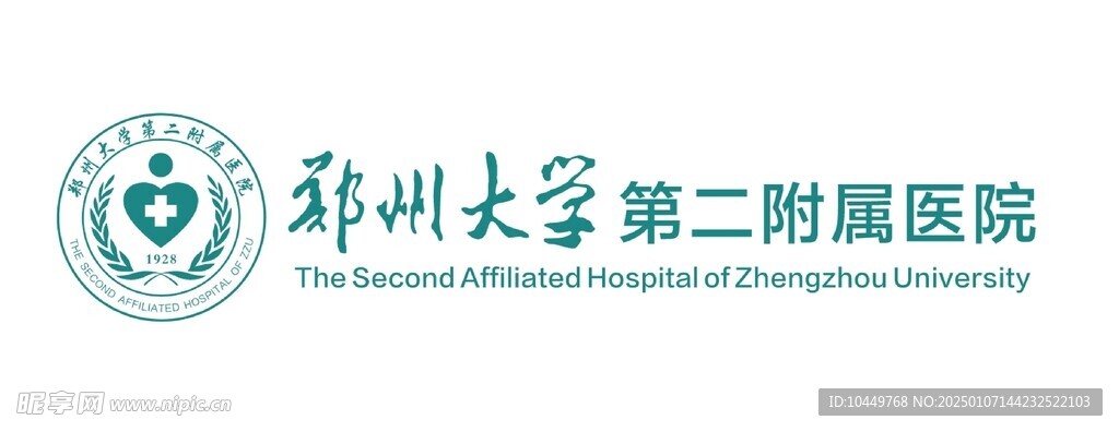 郑大二附院LOGO