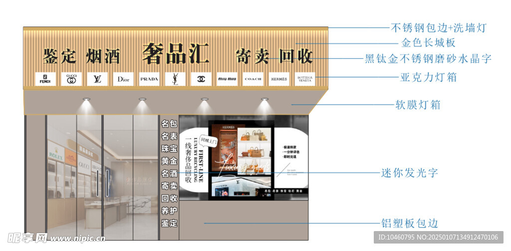 奢侈品门头