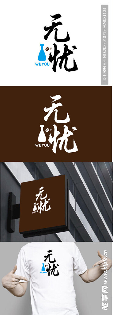 酒馆餐吧标识设计