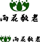 雨花敬老logo