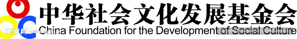 中华社会文化发展基金会llog
