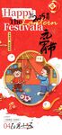元宵节