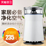 空气净化器主图