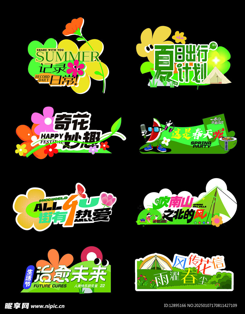 异形手举牌
