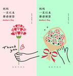 母亲节海报