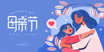母亲节海报 