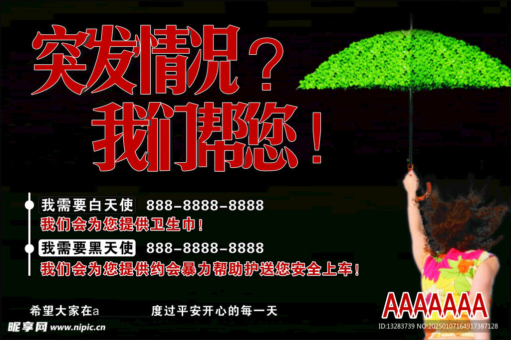 妇女帮扶