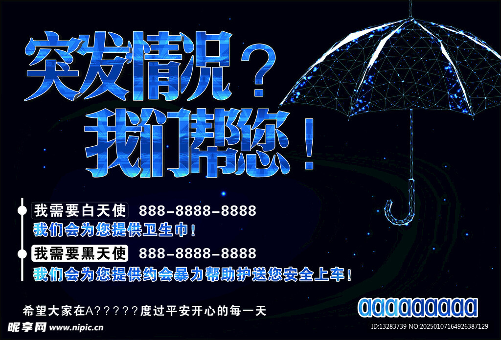 妇女帮扶