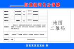 街道级河长制公示牌