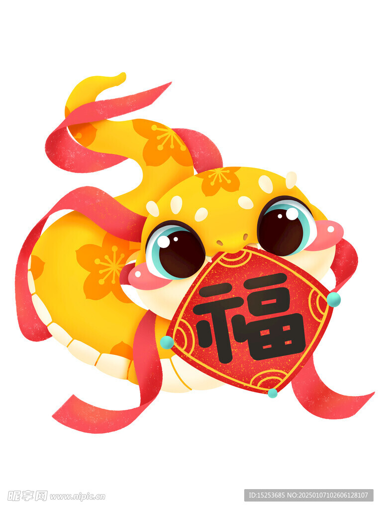 福到万家