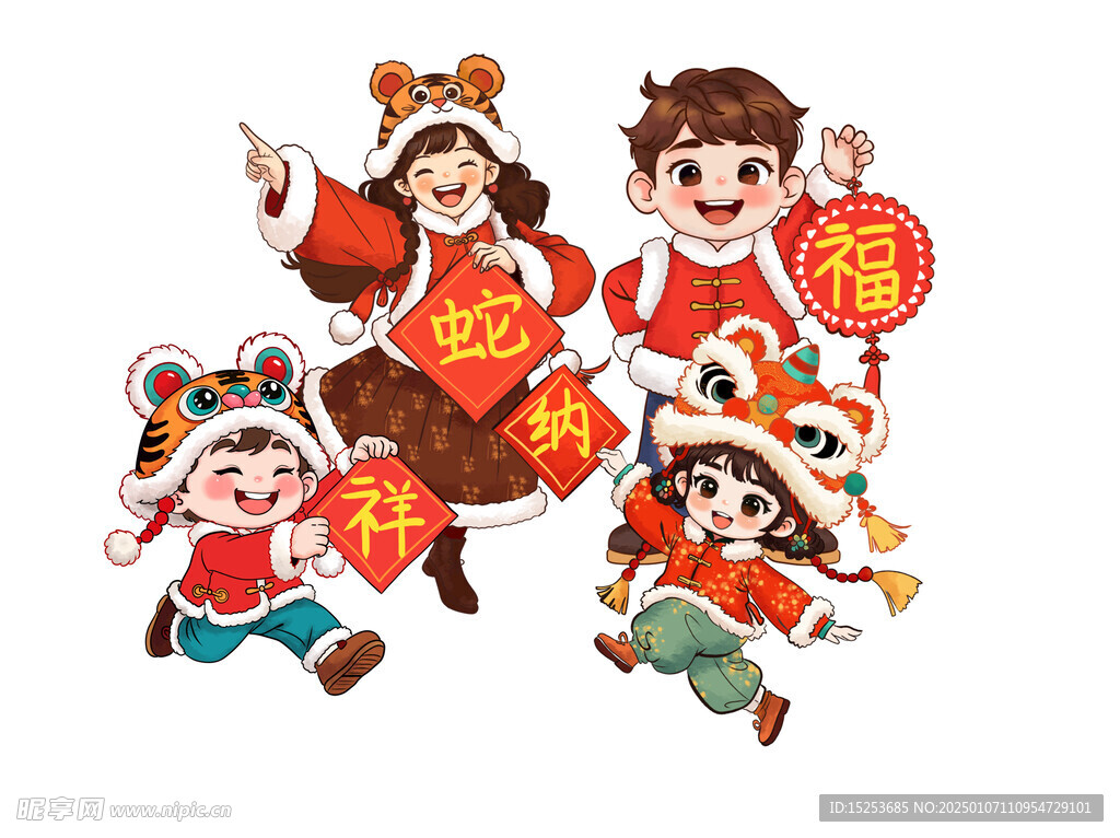 祥蛇纳福元素