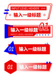 商务风蓝色简约目录标题框文本框