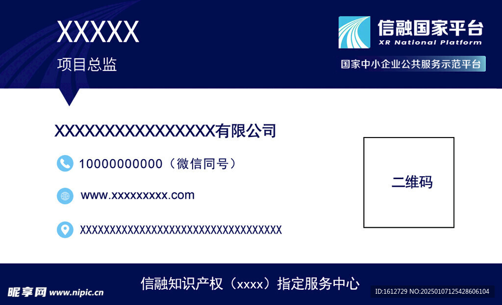 名片模板