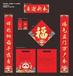 创意卡通风2025蛇年春节对联