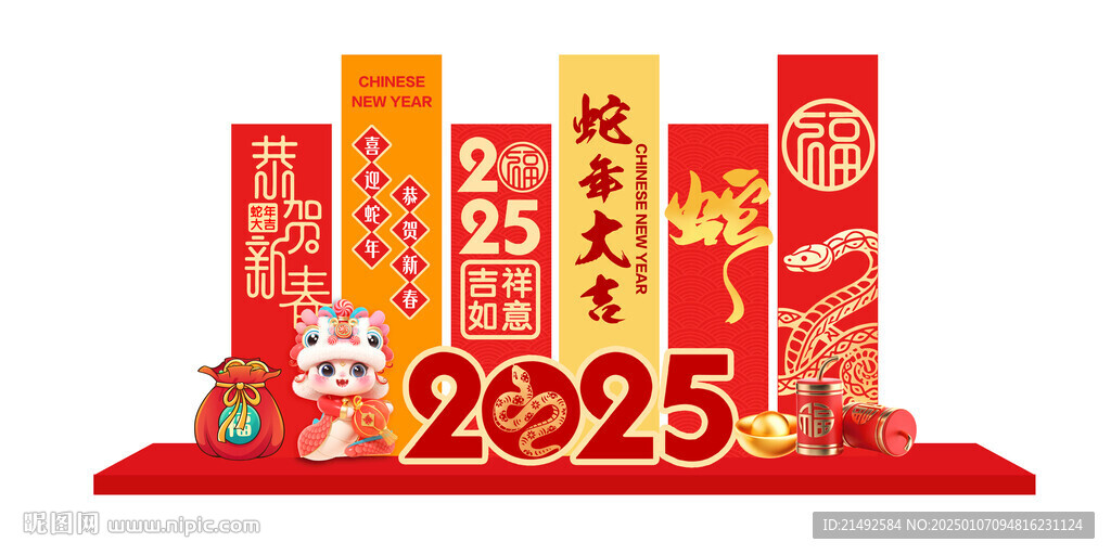 蛇年美陈