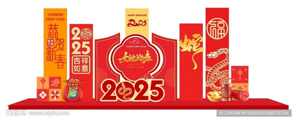 蛇年美陈