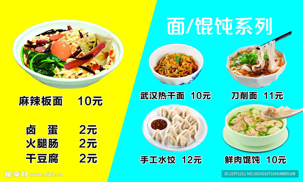 面类