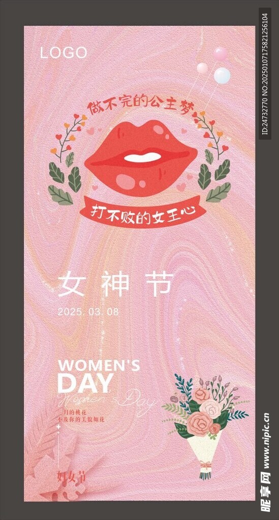妇女节 海报设计   