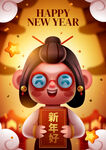 新年海报