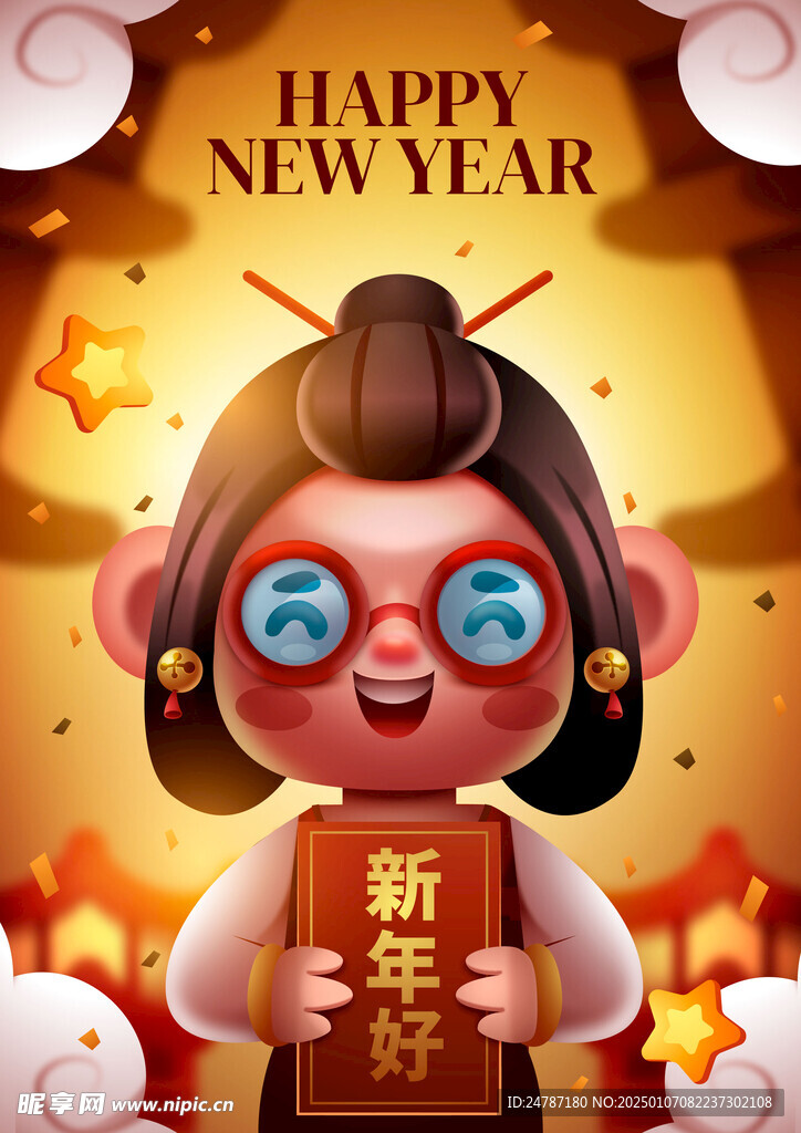 新年海报