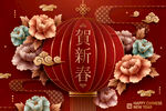 新年元素