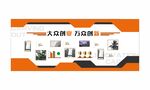 公司文化墙 